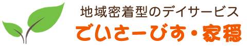 でいさーびす・家穏