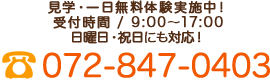 お問い合わせ